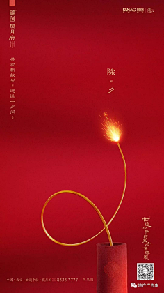 黑眼圈小魔女biubiu采集到节日