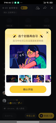 四十七!采集到APP提示框