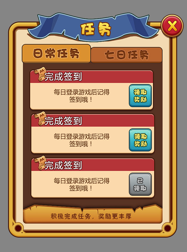 游戏博主从幸运丁叮铛转采于2020-09-17 13:44:35任务界面ui—游戏