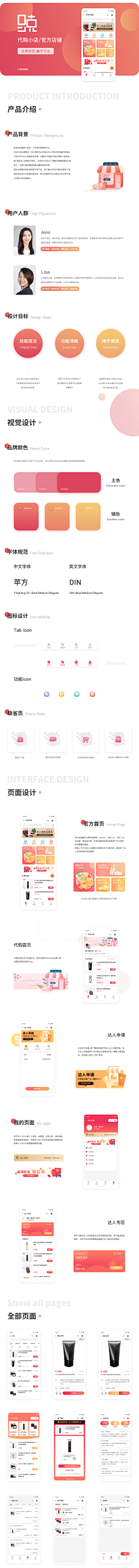 小吴童鞋~采集到APP相关