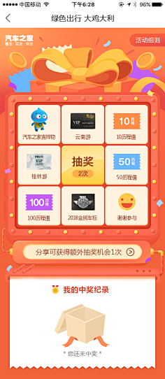 Aolisa采集到【手机活动页面】