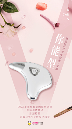 磬妍小妖原创画板采集到海报