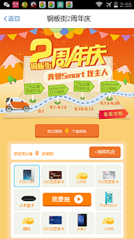 iPM产品采集到活动专题页