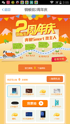 张小媛采集到知名app