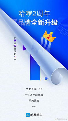 哈哈233哈哈哈采集到43 倒计时
