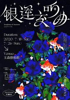 叫我叶叶吧采集到Poster 海报