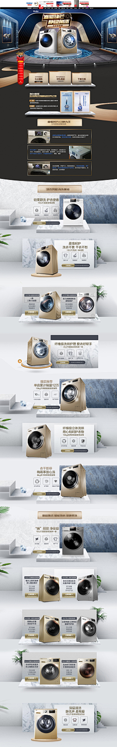 Y_运浩采集到洗衣机相关