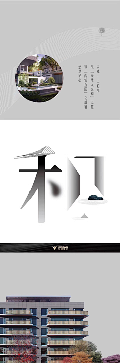 夯2325采集到地产