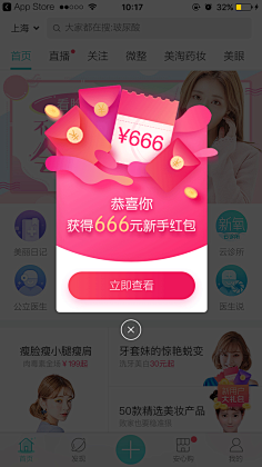 屋顶的小猫~采集到UI