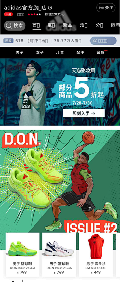最长的旅途采集到adidas