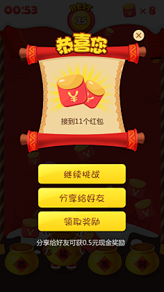 猫儿疯采集到弹框