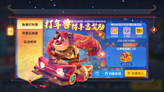 熹妃采集到游戏界面