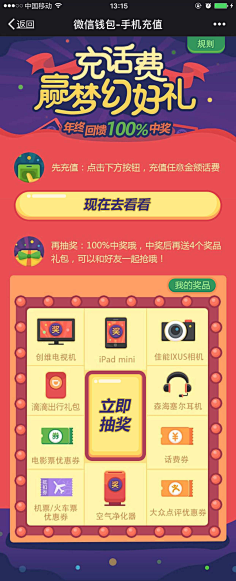 白羊又又双采集到手机ui界面