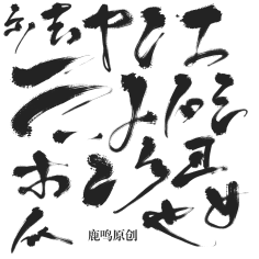 Aidqrz采集到自定义+笔触