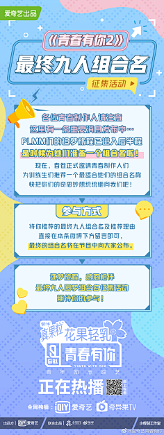 运营专题 花瓣网 陪你做生活的设计师 爱奇艺青春有你的照片 微相册