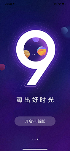 娜扇窗采集到APP-启动页|引导页|闪屏页