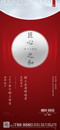 Rock_Devil采集到房地产