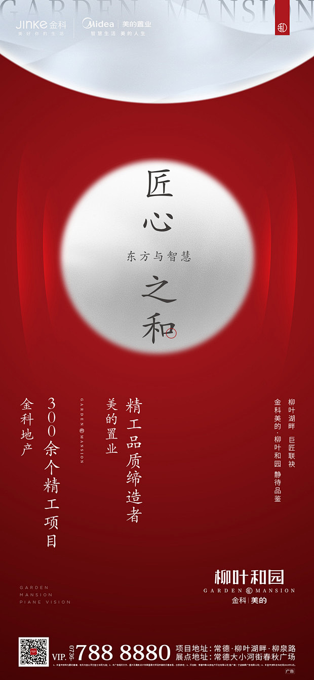 Rock_Devil采集到房地产