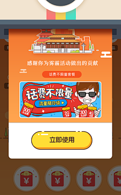 jiajia2016采集到Banner
