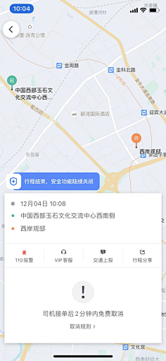 Laraine墨采集到APP-交通/快递