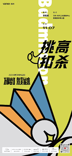 唔阿采集到孟非斯 插画风格