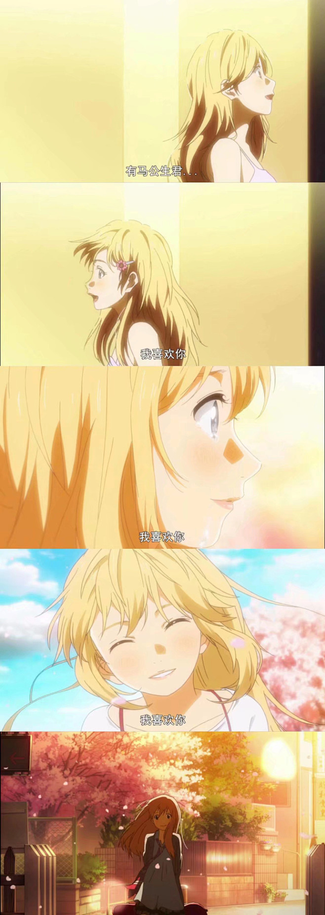 二次元动漫二次元中的表白对哪个场景最心动6767676767