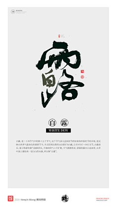 皮露丝MaKu_采集到字體㈱