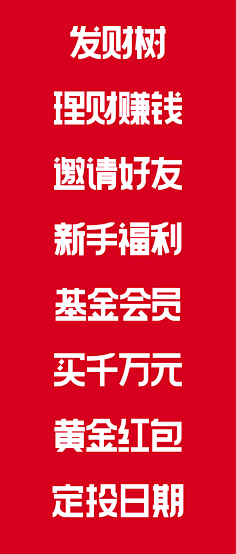 LANMIN采集到造字/字体设计/样式