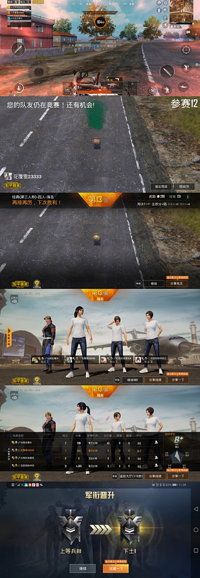和平精英吃鸡游戏截图长图套图ui界面现代写实战争野外枪战
