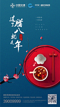 sasakie采集到节日