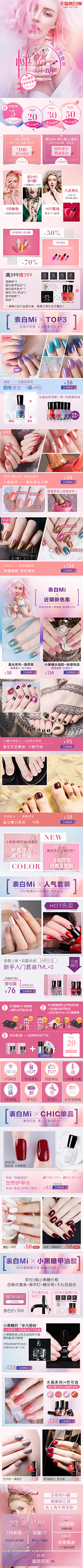 Dong-Y采集到手机端