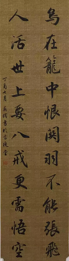 老付_23采集到中国 字画