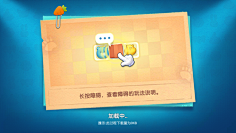 吉子爱采集到Y-1单机游戏界面