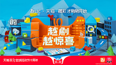 邓布栗多采集到交互☞banner