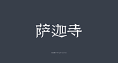 Is_哗采集到logo