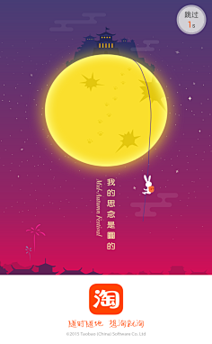 平凡的DEMON采集到闪屏