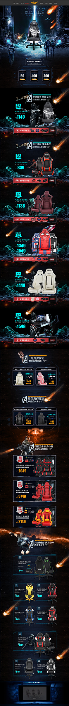 网友\采集到电商首页,活动页面设计