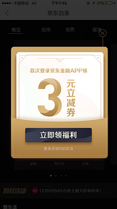 俺叫李二蛋采集到【App】金融