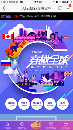 Mezzocon采集到H5