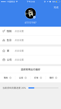 _僵尸粉采集到App.个人主页