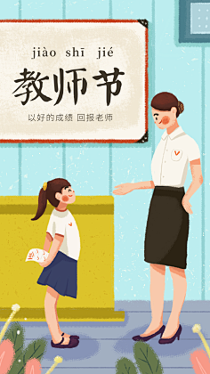 采悠怜子采集到商插