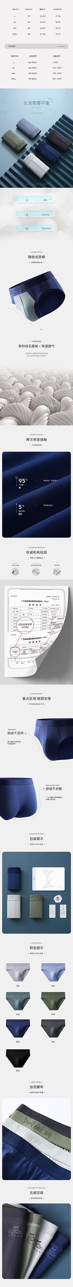 Hi赖校生采集到☃ ZYL/电商/内衣
