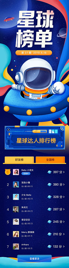 SICPY采集到H5
