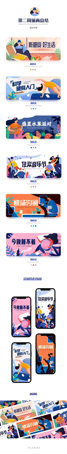 最靓给猪腩肉采集到运营