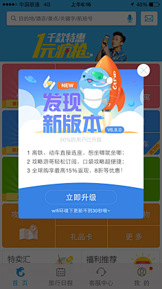 花芯不是花心采集到APP弹窗页