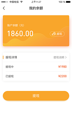 雨霖铃zd采集到金融APP