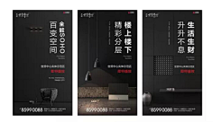 平凡设采集到房地产吊旗