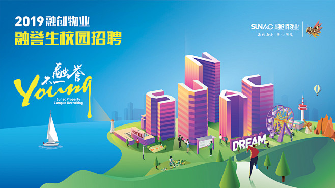 融创中国校园招聘