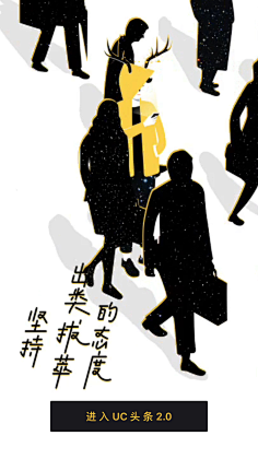 yyy哈哈哈采集到引导页