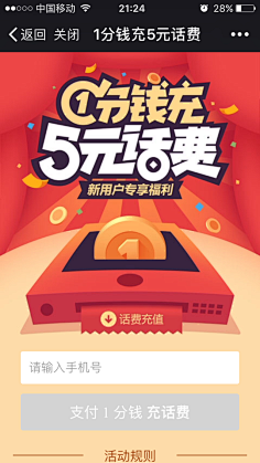 ONEDaye采集到H5(手绘)